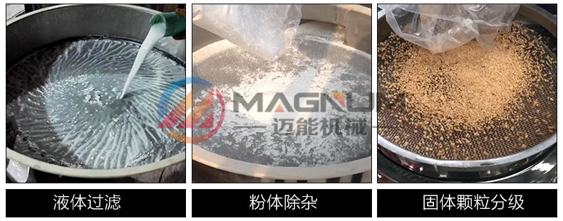 氧化銦塑料振動(dòng)篩適用物料