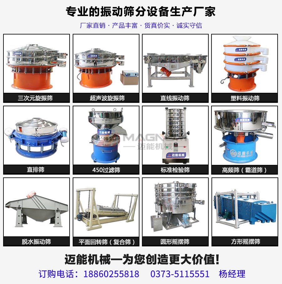 電池正負極材料防腐蝕聚氨酯振動篩